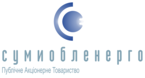 Сумиобленерго