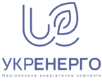 Укренерго